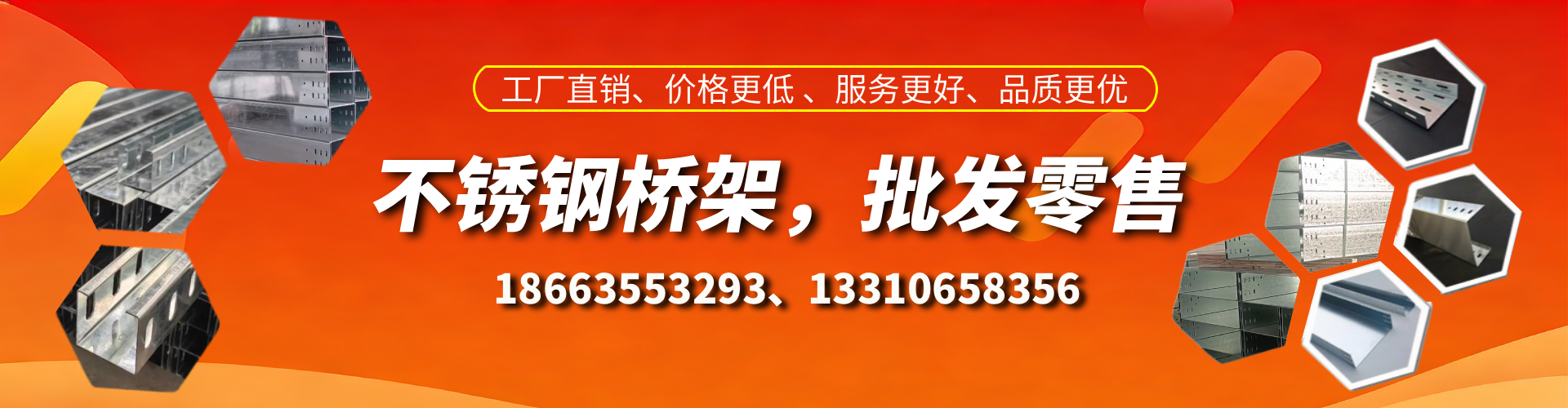 忻州不锈钢桥架厂家